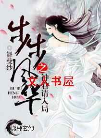 �����绪֮��������TXTȫ������