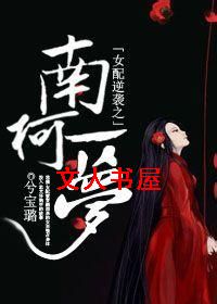 Ů����Ϯ֮�Ͽ�һ��TXTȫ������