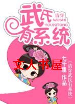 �崩������ϵͳTXTȫ������