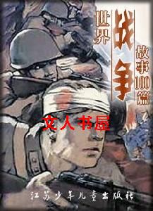 ����ս������100ƪ