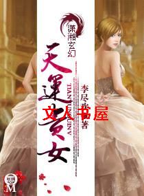 ���˹�ŮTXTȫ������