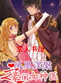 �������֮����Ů��ҽTXTȫ������