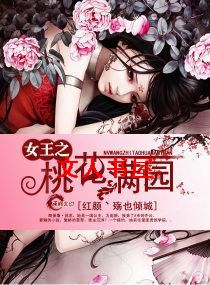 Ů��֮�һ���԰TXTȫ������