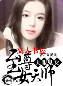 ���۹�Ů:����Ů��ʦTXTȫ������