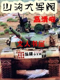 ɽ�������TXTȫ������