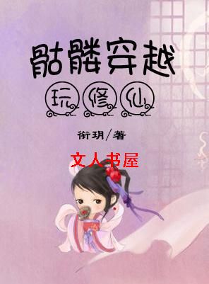 ���ô�Խ������TXTȫ������