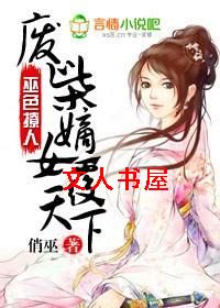 ��ɫ����:�ϲ��Ů������TXTȫ������