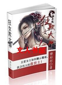 ��Ů�۴���TXTȫ������