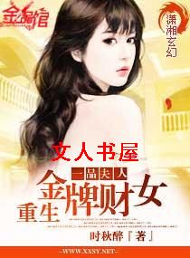 һƷ����:�������Ʋ�ŮTXTȫ������