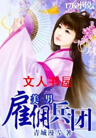 ���й�Ӷ����TXTȫ������