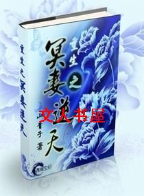 ����֮ڤ������TXTȫ������