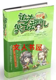 ׷��:ڤ��ȥ��TXTȫ������