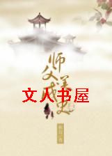 ʦ������ʷ