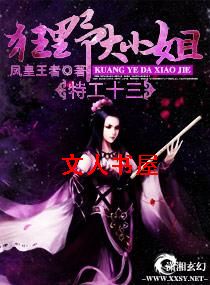 �ع�ʮ��,��Ұ��С��