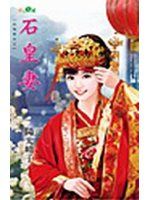 ʯ����TXTȫ������