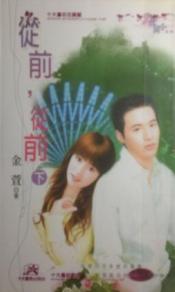 ��ǰ,��ǰ(��)