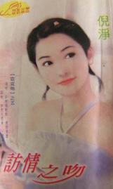 访情之吻TXT全集封面