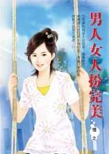 ����Ů�˰�����