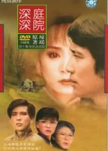 庭院深深TXT全集封面