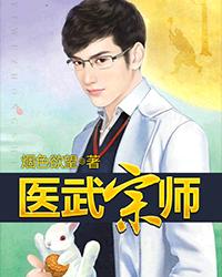 ҽ����ʦTXTȫ������