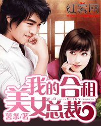 �ҵĺ�����Ů�ܲ�