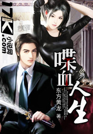 �Ѫ����TXTȫ������