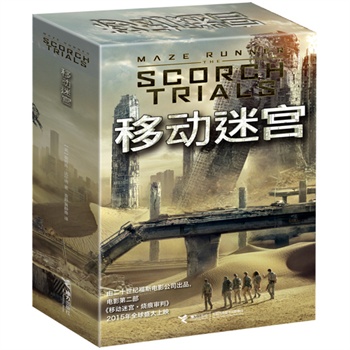 移动迷宫TXT全集封面