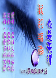 ��������,�ҵĺ���