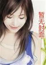 你好不好(高干文)TXT全集封面