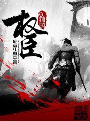 ����Ȩ��  С˵����: ���ｭ��