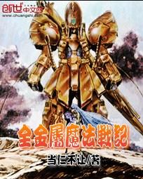 ȫ����ħ��ս��