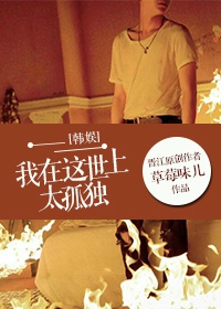 (����ͬ��)[����]����������̫�¶�TXTȫ������