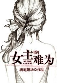 [��]Ů����Ϊ��TXTȫ������