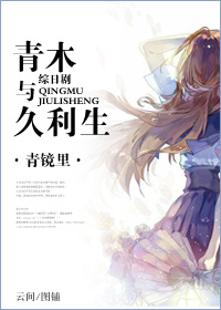 (综日剧同人)青木与久利生TXT全集封面