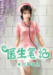 ҽ���ʼ�TXTȫ������