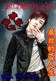 ��˿��yy����TXTȫ������