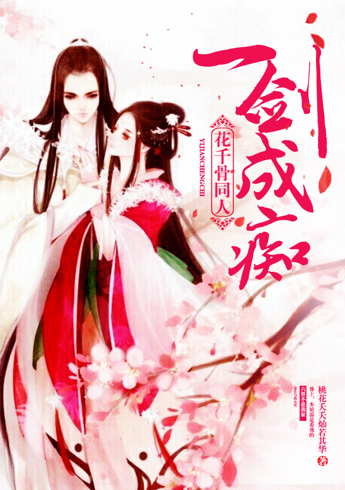 (��ǧ��ͬ��)��ǧ��ͬ��֮һ���ɳ�TXTȫ������