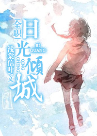 (ȫְ����ͬ��)�չ����TXTȫ������