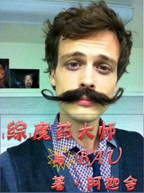 (��ͬ��)[��]ħҩ��ʦ��bauTXTȫ������