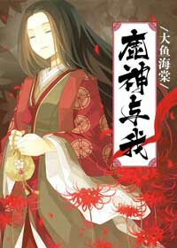 (���㺣��ͬ��)�����㺣�ġ�¹������TXTȫ������