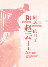 (����ͬ��)������ͬ�ӵ�����TXTȫ������