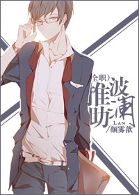 (ȫְͬ��)[ȫְ����]�Ʋ�����TXTȫ������