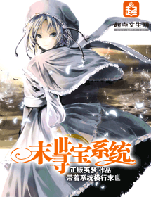 ĩ��Ѱ��ϵͳTXTȫ������