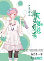 em��ϯ֮��ƤŮ�Ѱ��ǻ�