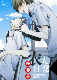 农夫日常TXT全集封面