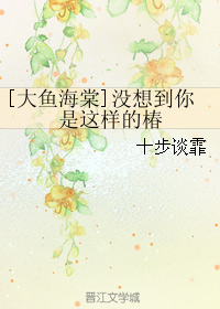 (���㺣��ͬ��)[���㺣��]û�뵽���������Ĵ�TXTȫ������