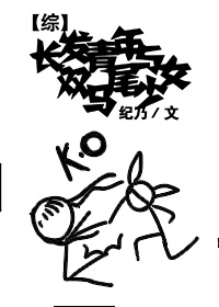 [��]����������˫��β��ŮTXTȫ������