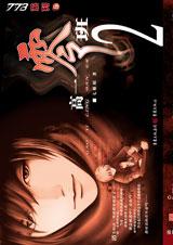 高一零班3TXT全集封面