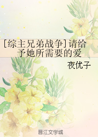 (��ͬ��)[�����ֵ�ս��]�����������Ҫ�İ�TXTȫ������