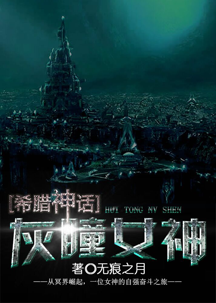 (ϣ����ͬ��)[ϣ����]��ͫŮ��TXTȫ������